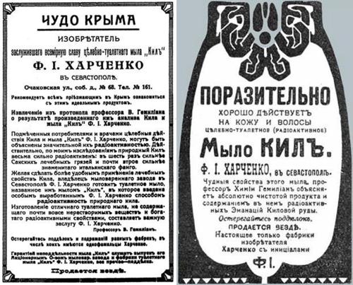 радиоактивное чудо крыма